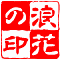 人気ブログランキング参加中!ポチッとよろちく!